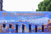 开云-首钢园・2026北京石景山永定河半程马拉松圆满完赛