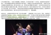 开云-马龙还没有退役，樊振东正值当打之年，凭啥王楚钦能当男队队长？|国乒|国乒男队|梁靖昆|王皓|球迷_新浪体育_新浪新闻
