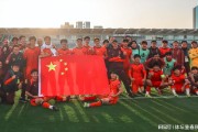 开云在线-感谢国安！昔日球队锋线大将助U23打进亚洲杯8强，获足协认可